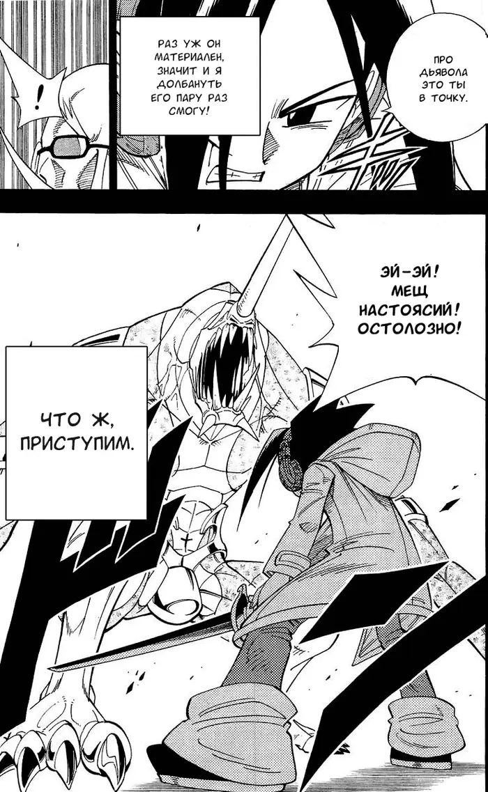 Страница 11