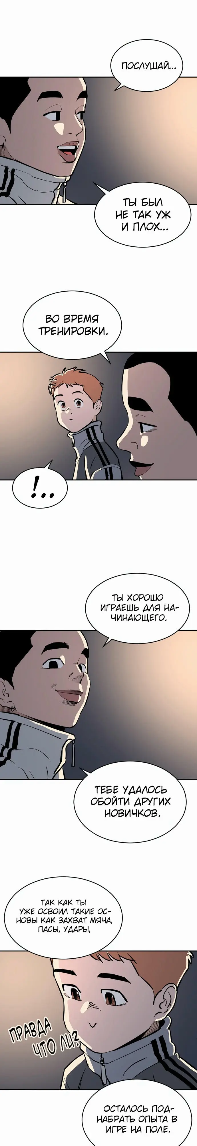 Страница 25