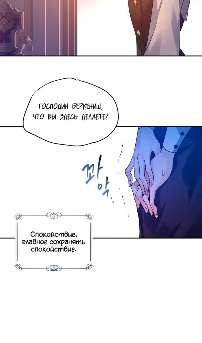 Страница 56