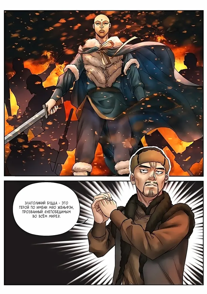 Страница 6