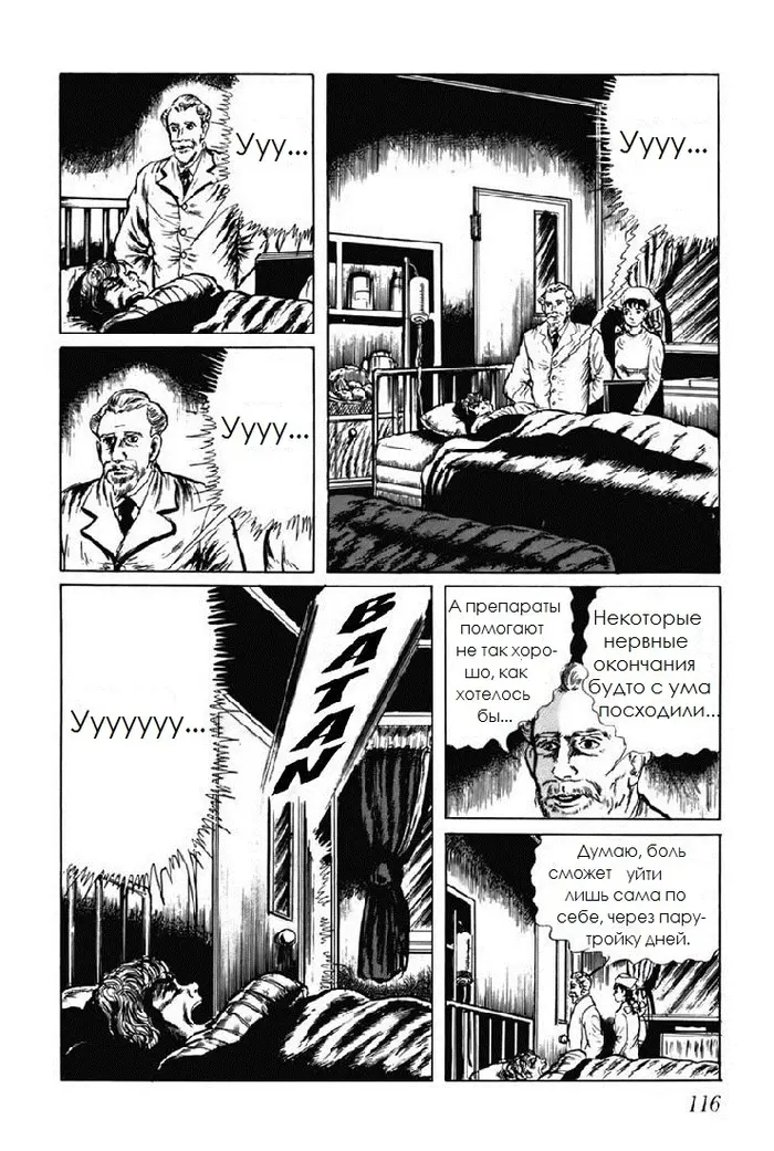 Страница 12
