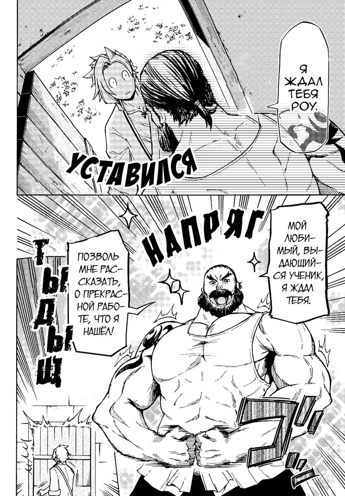 Страница 24