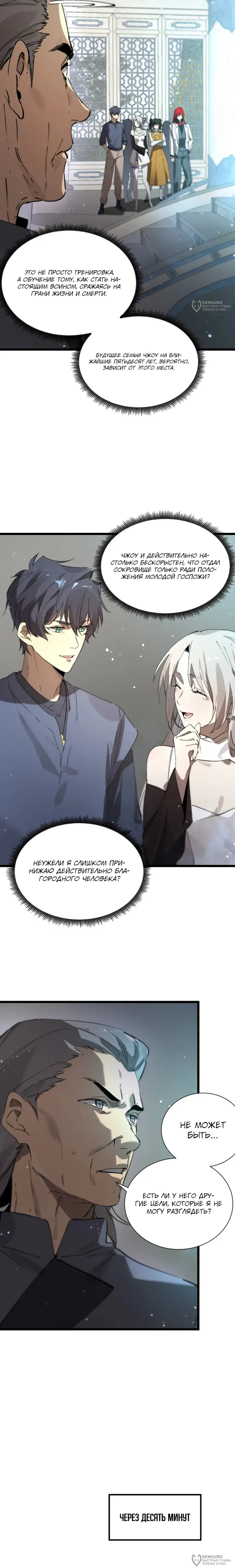 Страница 12