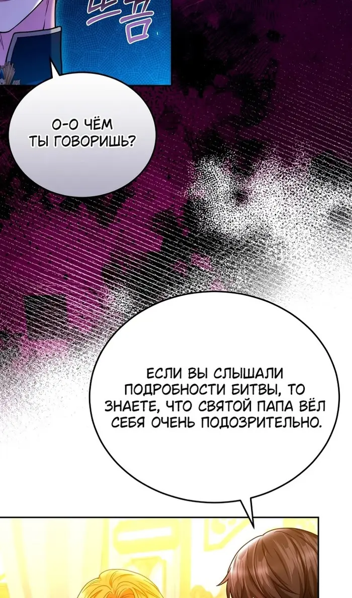 Страница 78