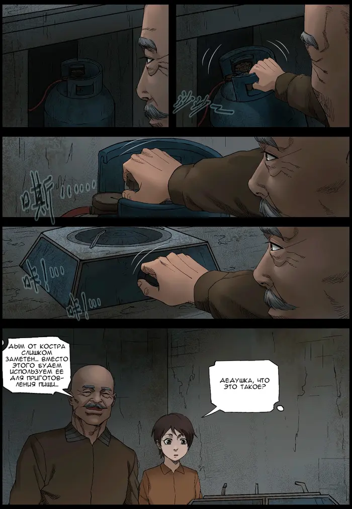 Страница 4