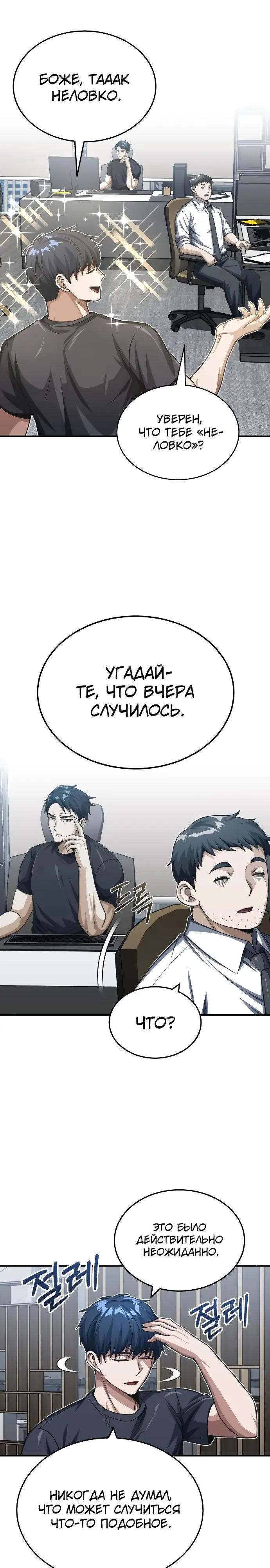 Страница 27