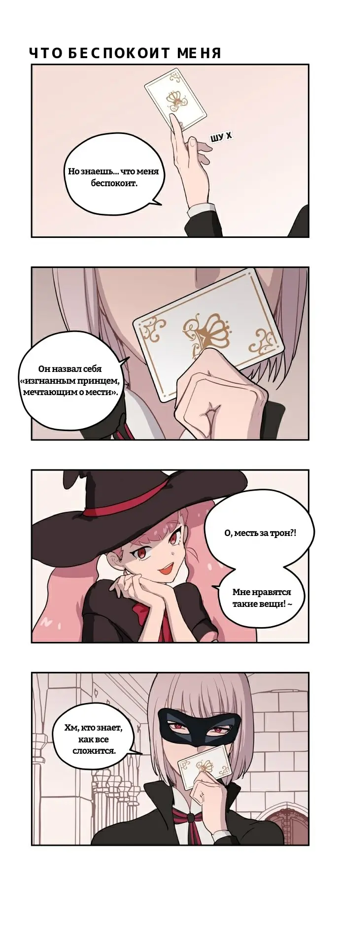 Страница 8