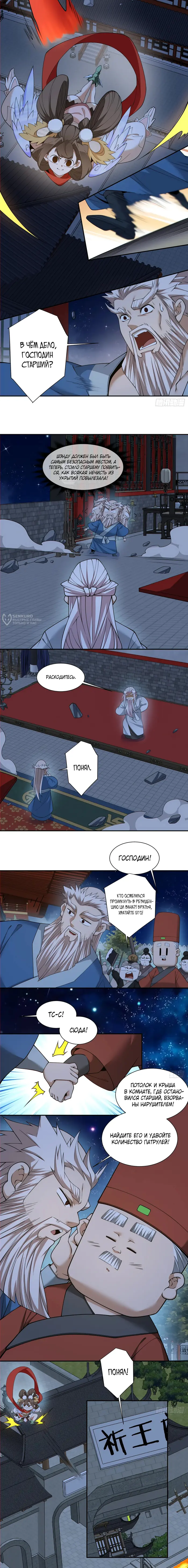Страница 3
