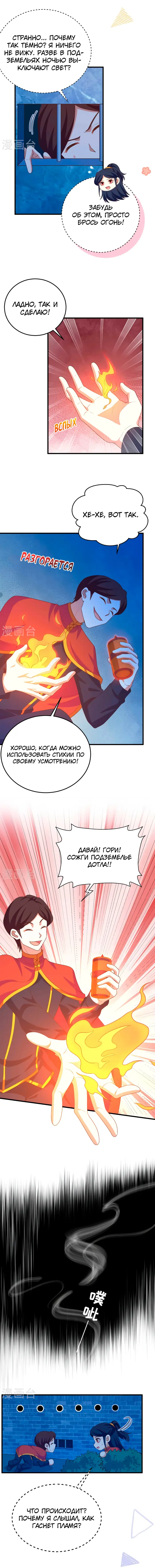 Страница 6