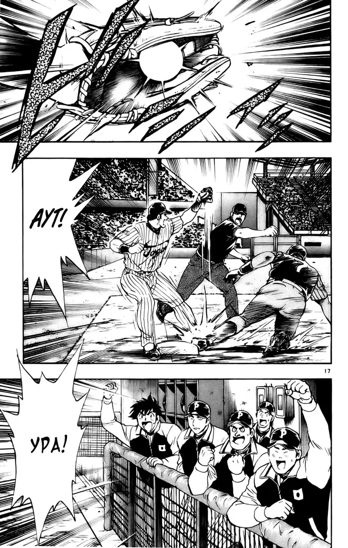 Страница 17