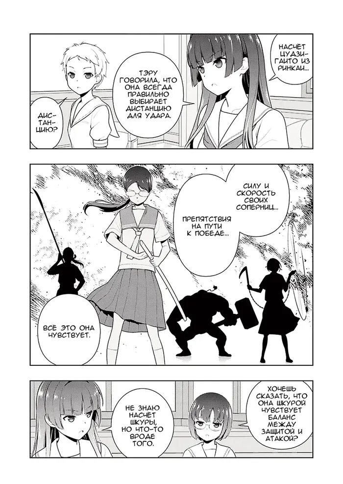Страница 11