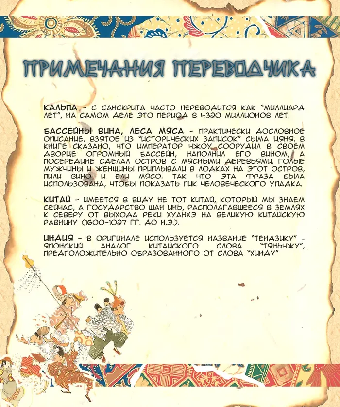 Страница 19