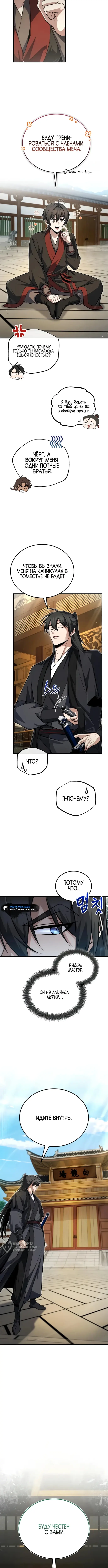 Страница 9