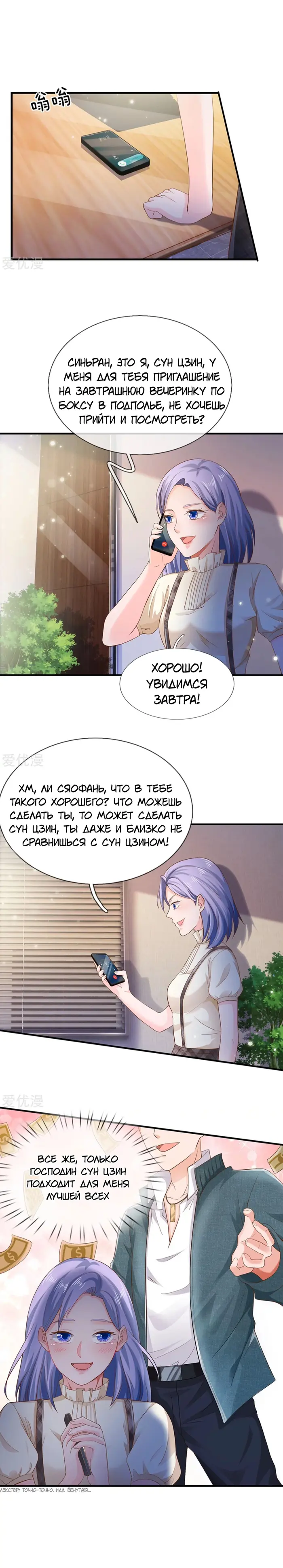 Страница 7