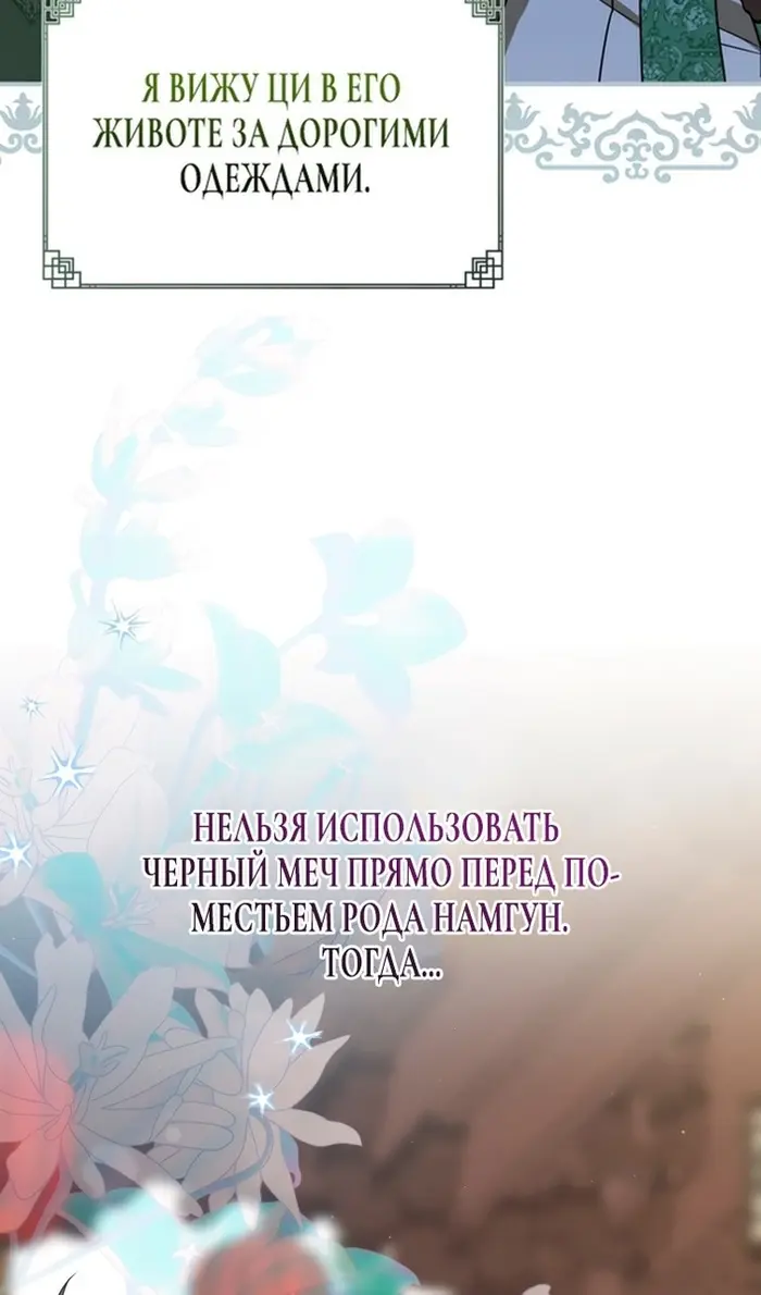 Страница 69