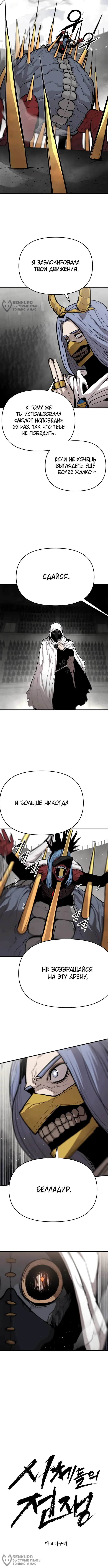 Страница 4