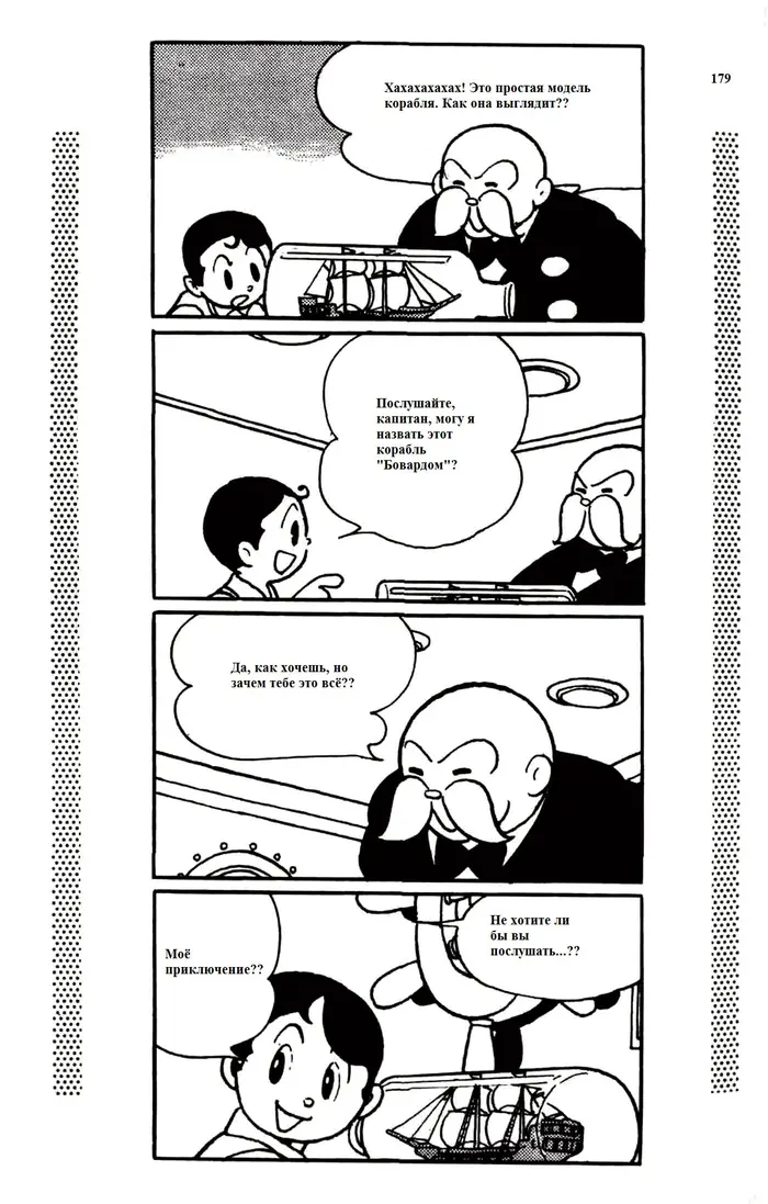 Страница 12
