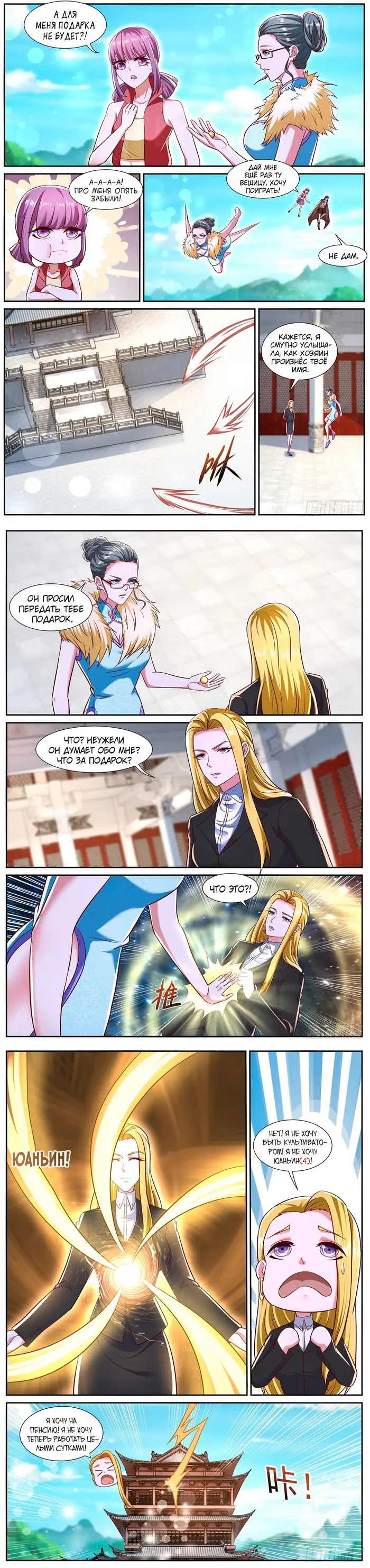 Страница 3