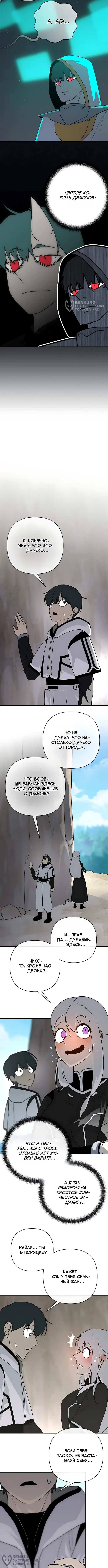 Страница 8