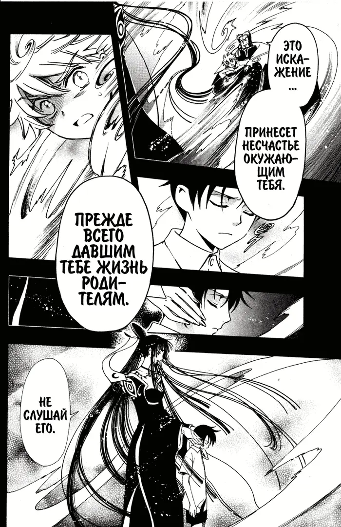 Страница 14