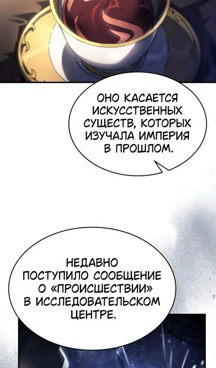 Страница 53