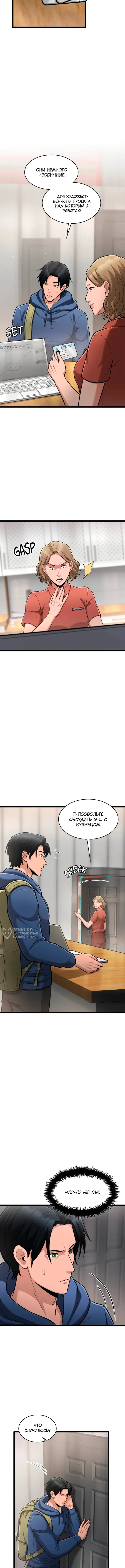 Страница 6