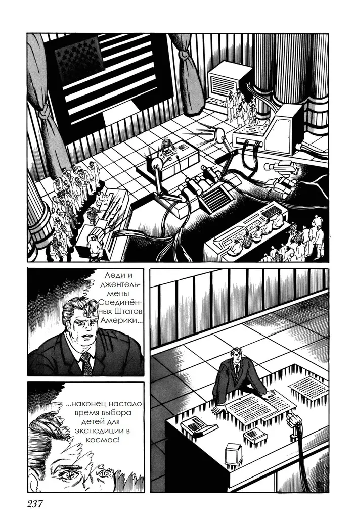 Страница 7