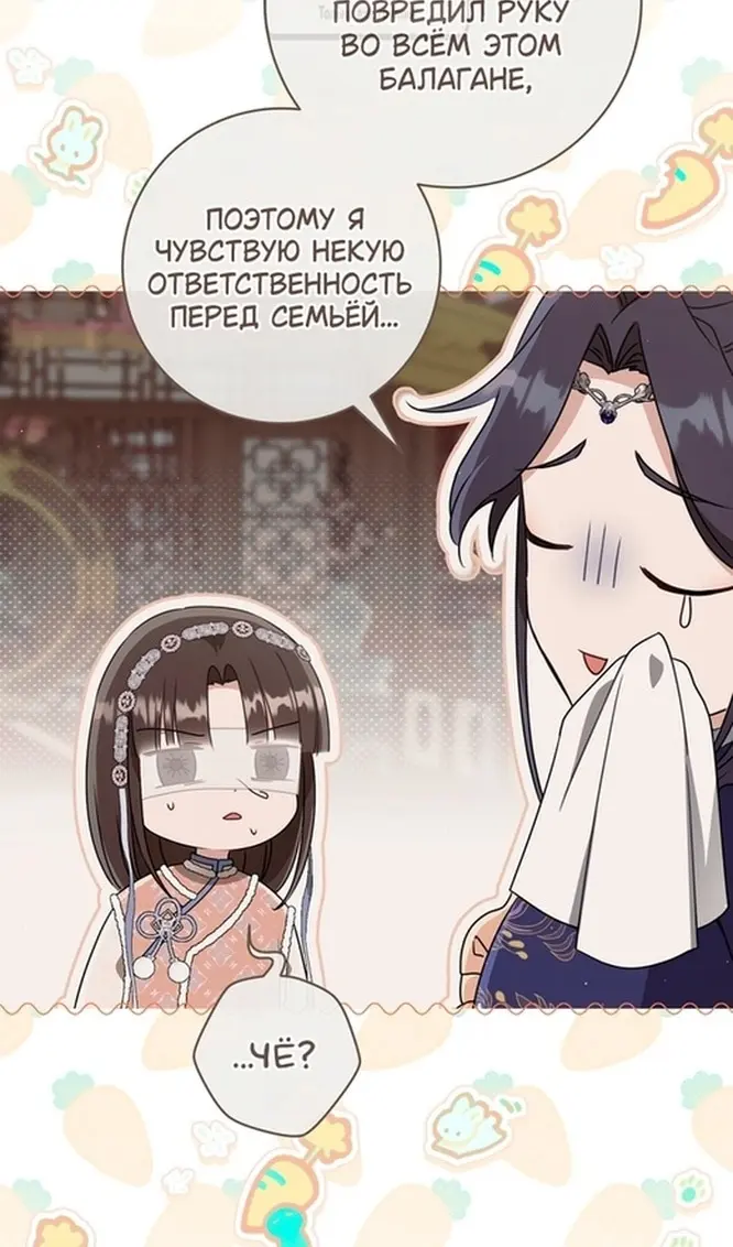 Страница 71