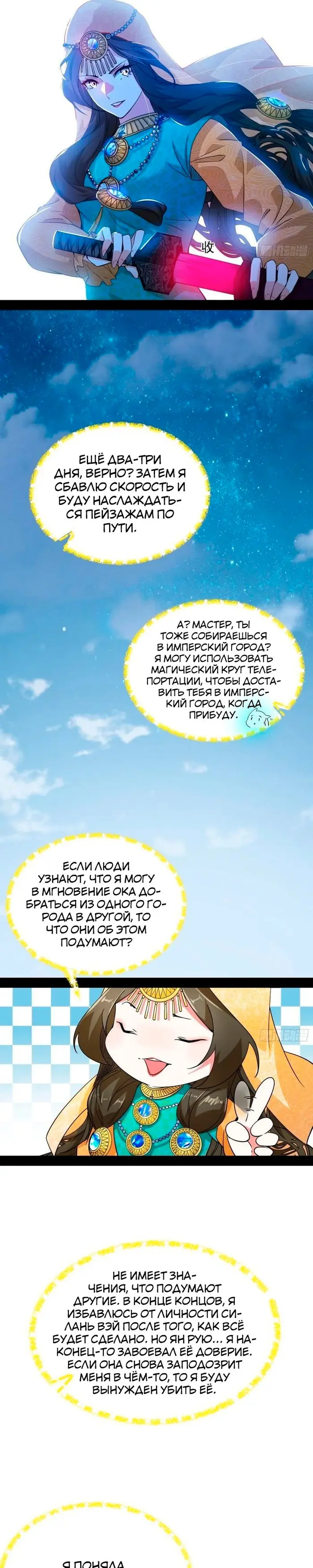 Страница 9
