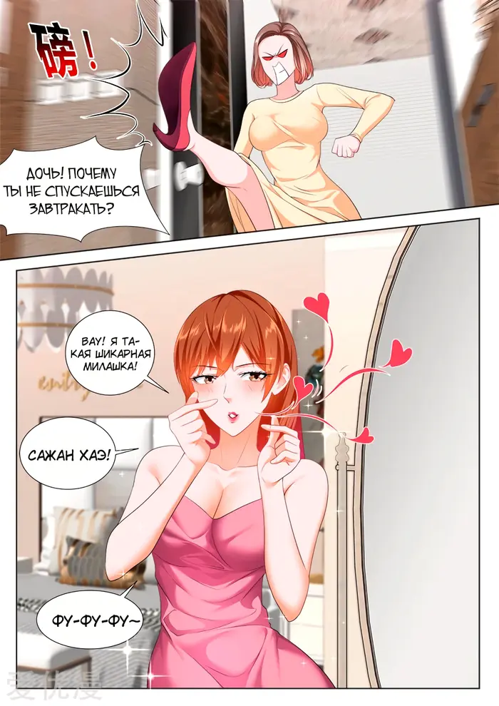 Страница 3