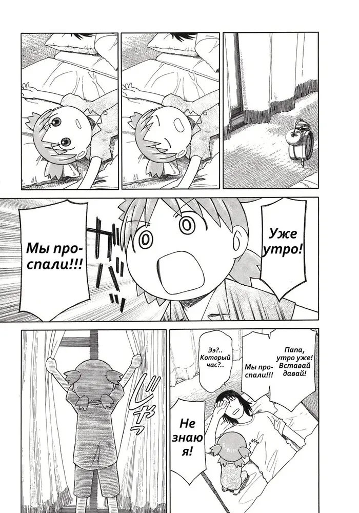 Страница 7