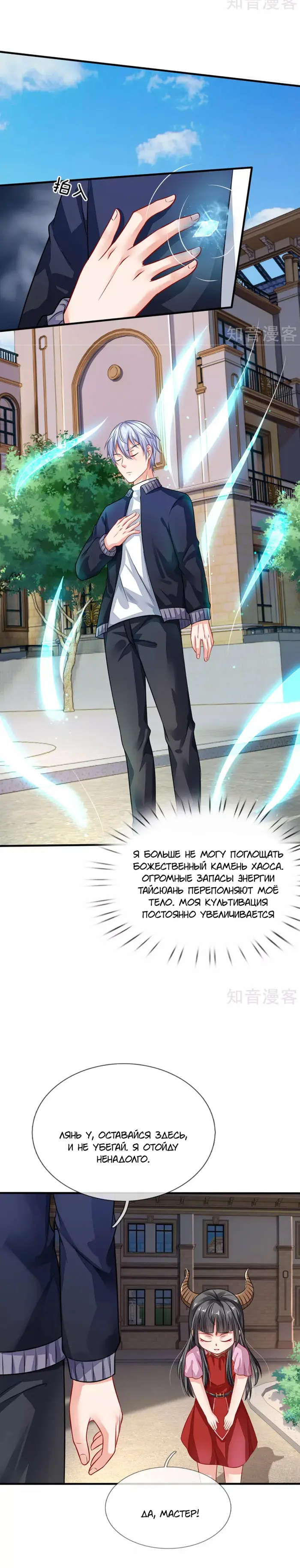 Страница 6