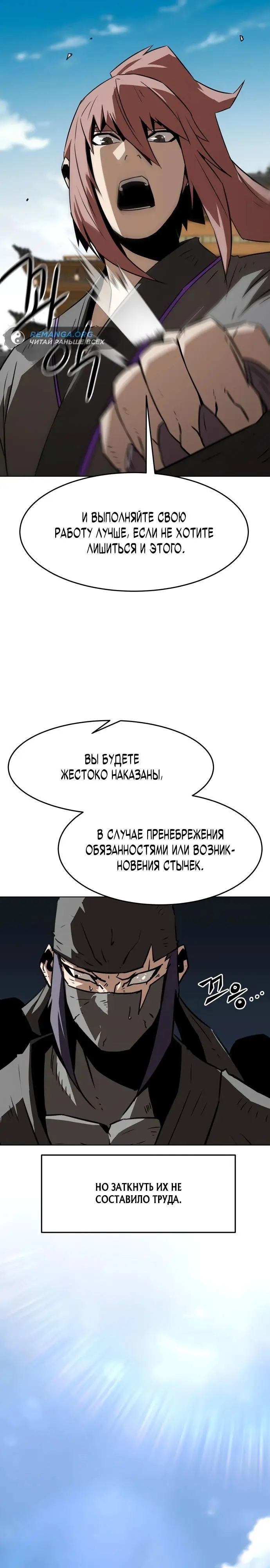 Страница 21