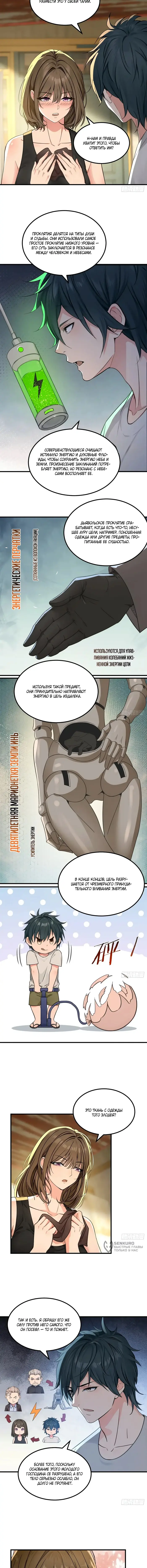 Страница 5