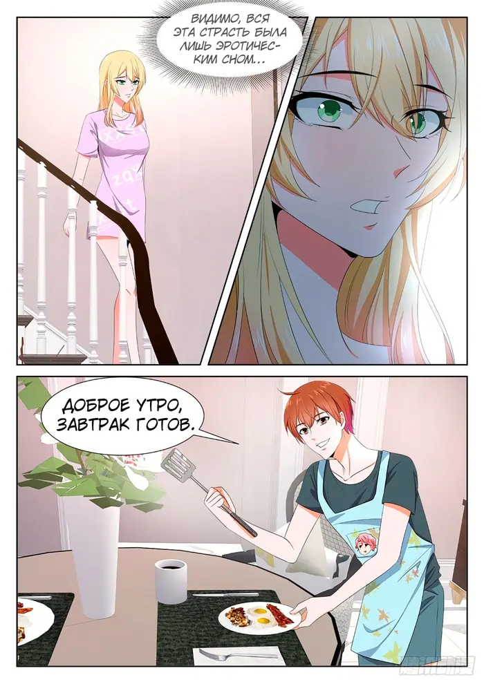 Страница 11