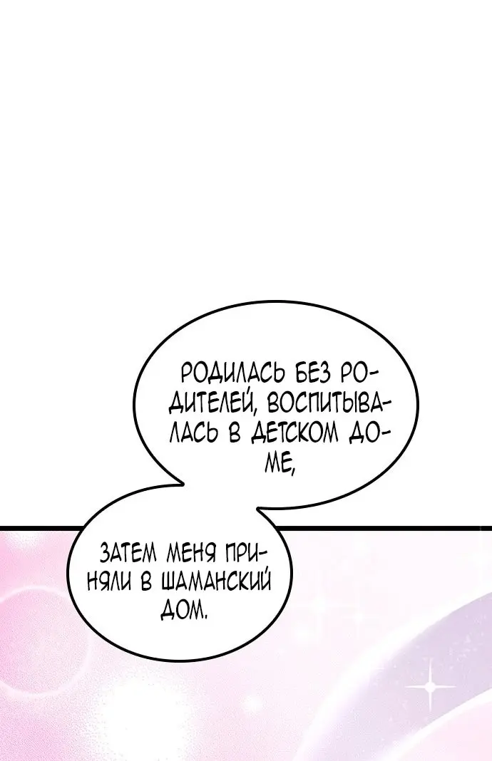 Страница 61