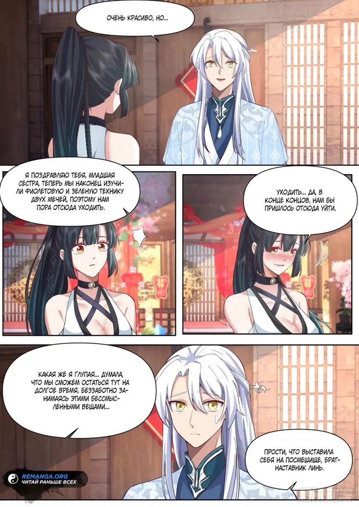 Страница 7