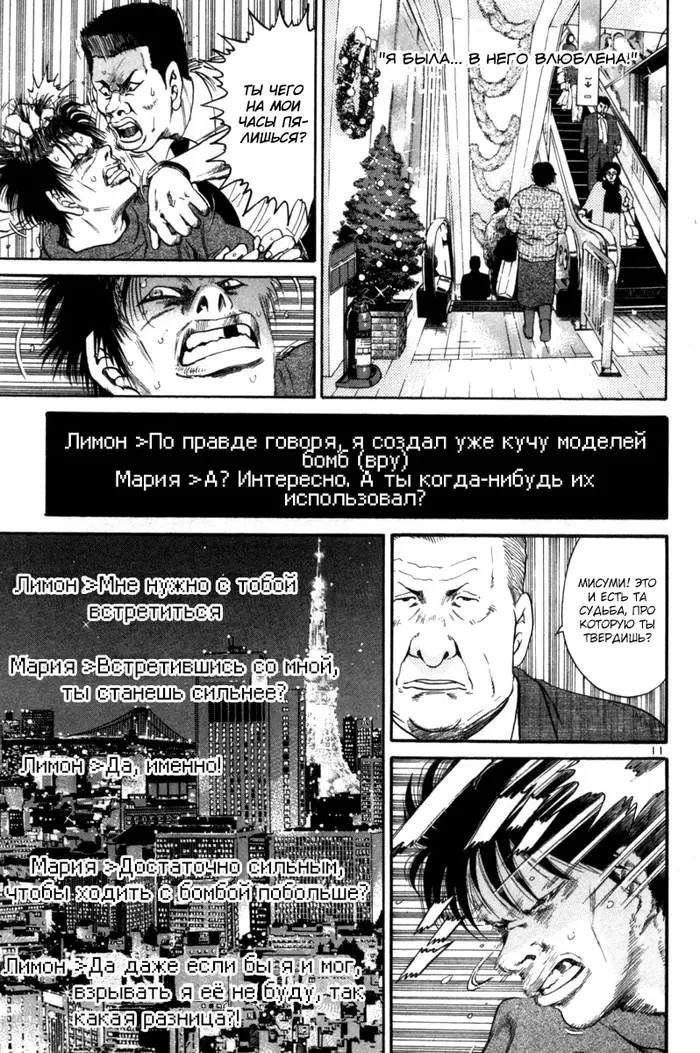Страница 11