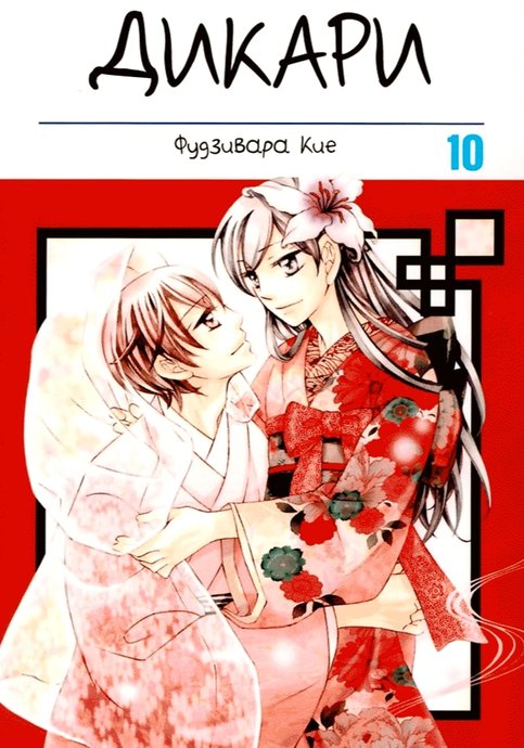 Arakure