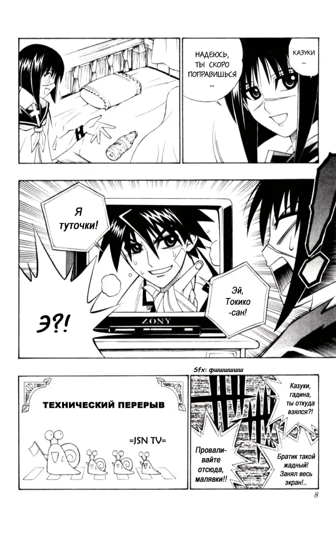 Страница 9