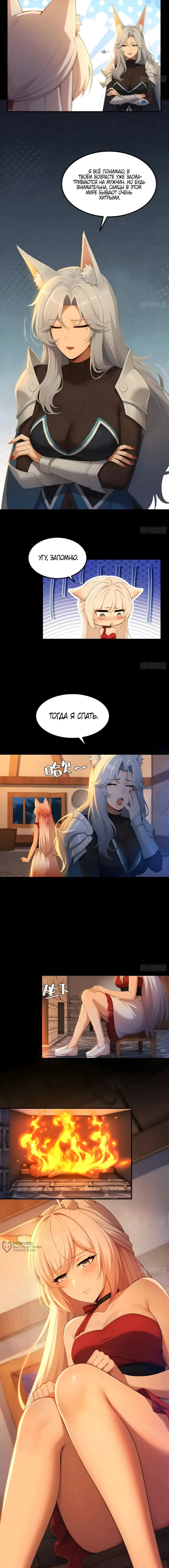Страница 5
