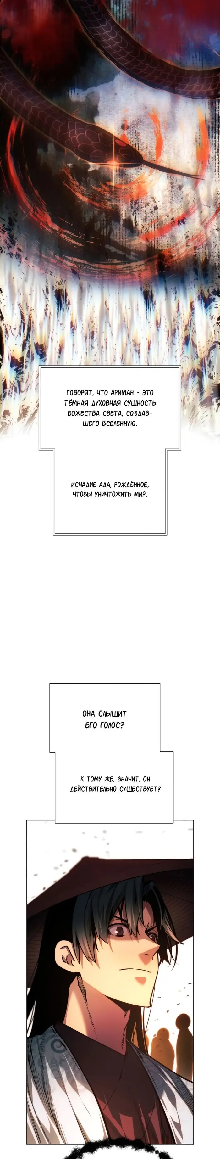Страница 48