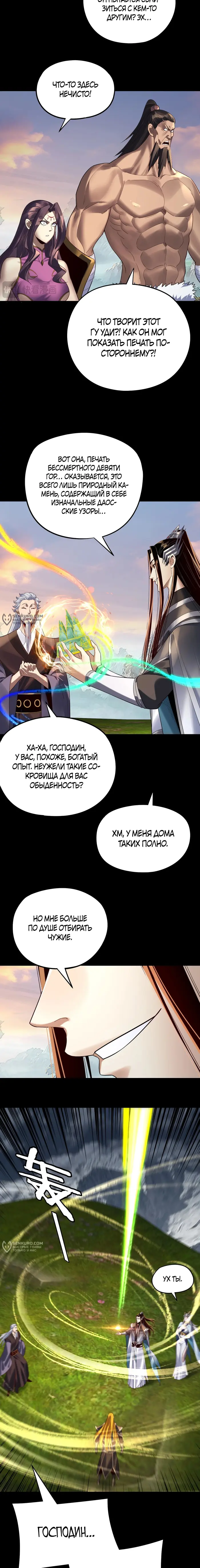 Страница 7