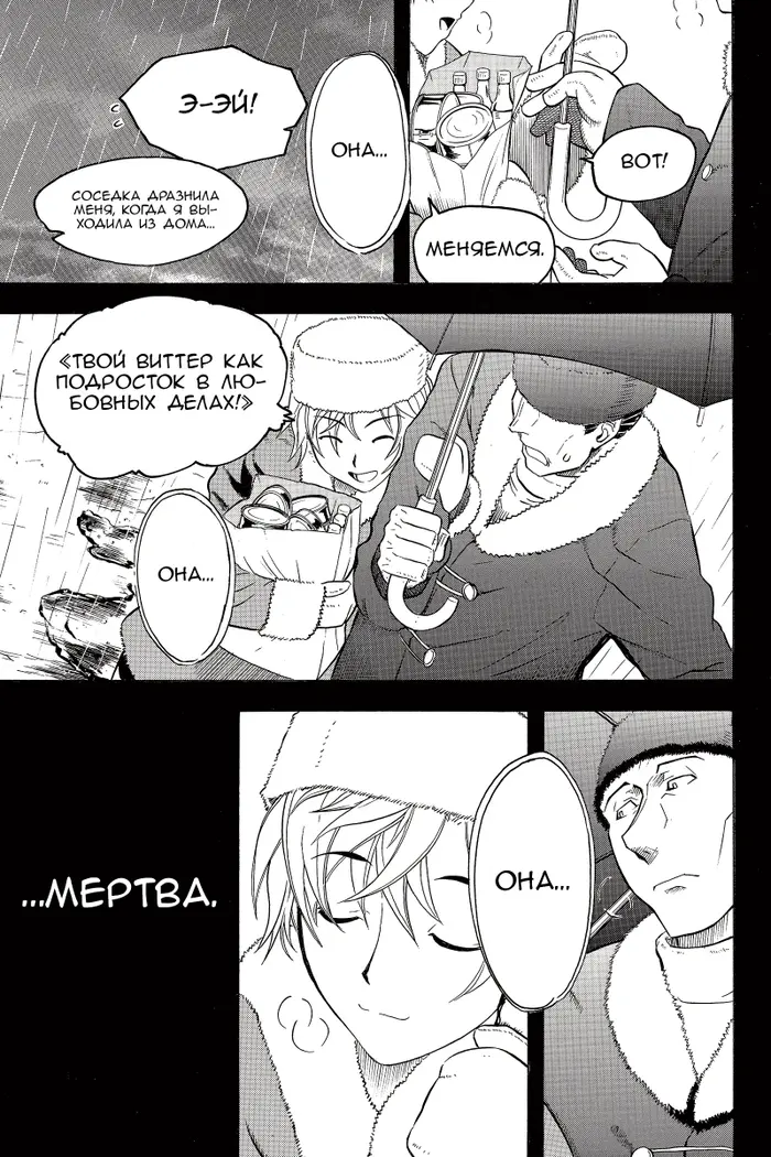 Страница 7