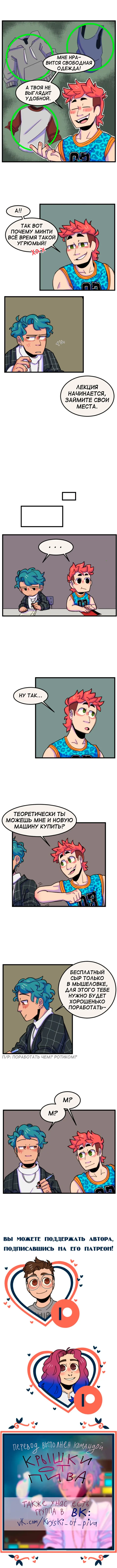 Страница 3