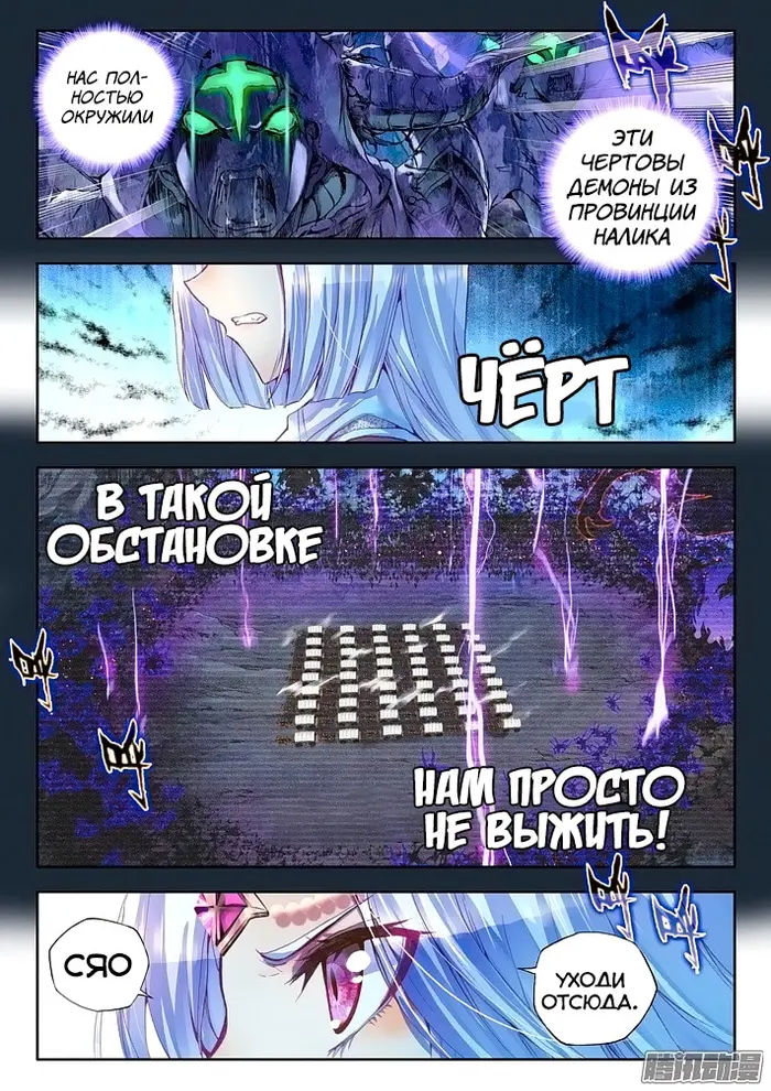 Страница 2