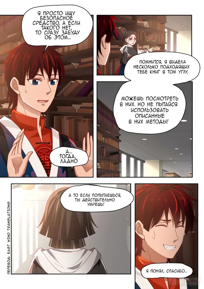 Страница 4