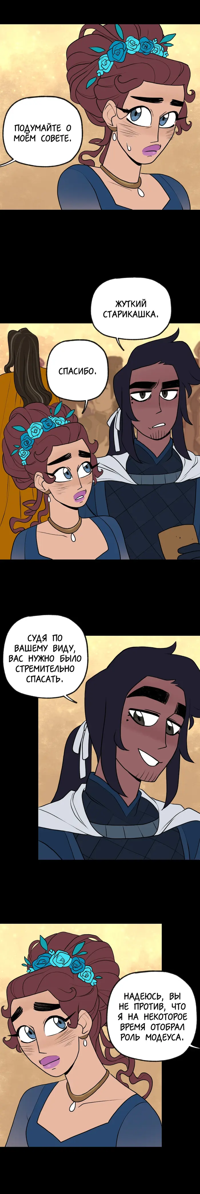 Страница 13