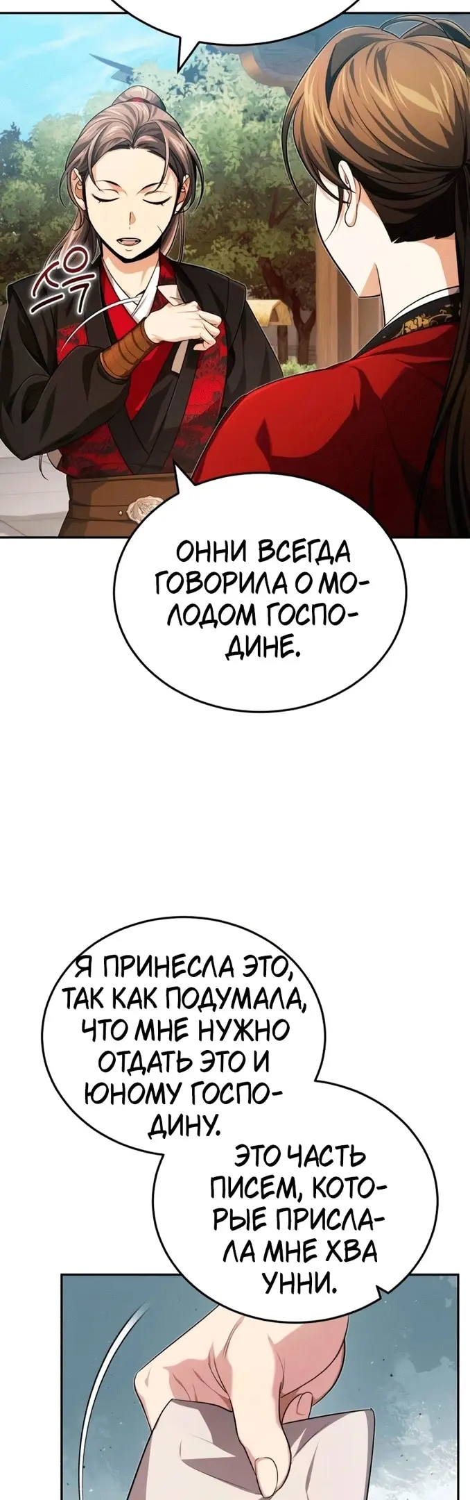 Страница 60