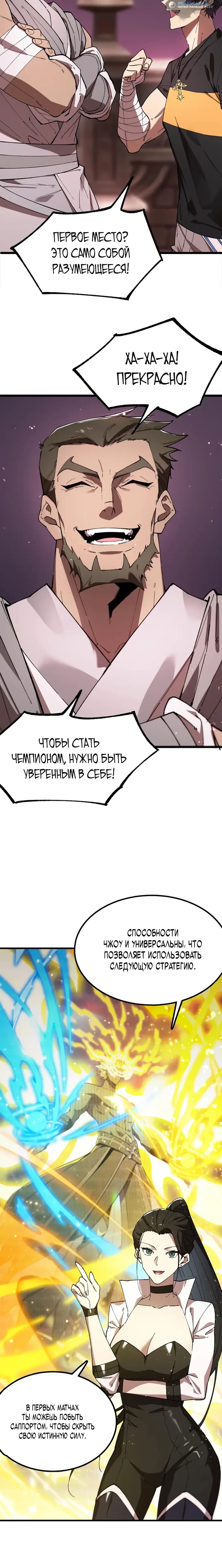 Страница 5